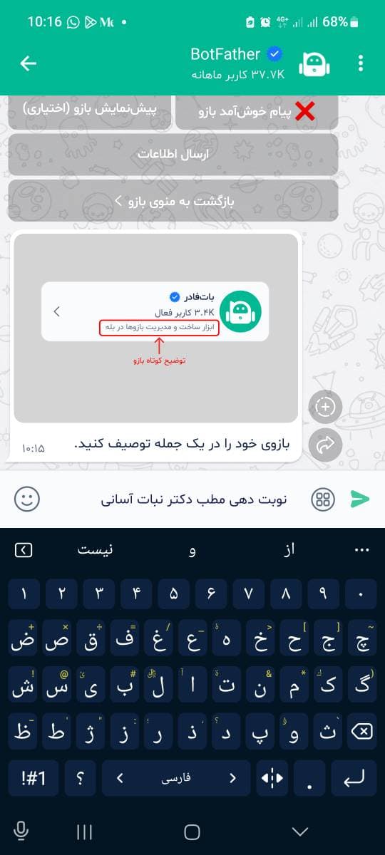 تکمیل پروفایل بازو