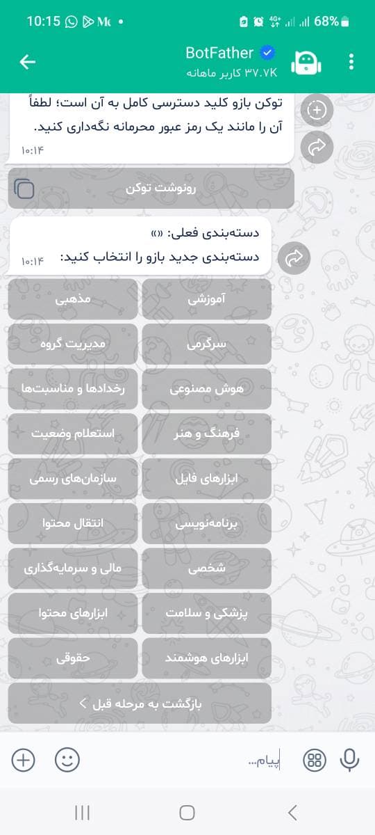 دریافت توکن بازو